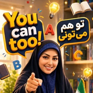Telegram profile photo for مکالمه سریع با روش نقطه چین