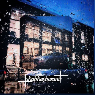 Telegram profile photo for 🤍☔️𝕊𝕙𝕒𝕓 𝕙𝕒𝕪 𝕓𝕒𝕣𝕒𝕟𝕚🌧࿐