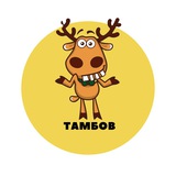 Telegram profile photo for Тамбов | События | Подслушано