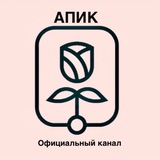 Telegram profile photo for АПИК