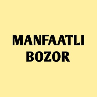 Telegram profile photo for Манфаатли бозор!