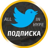Telegram profile photo for Взаимная 🤝 подписка на Twitter - для AirDrop | во Избежание бана
