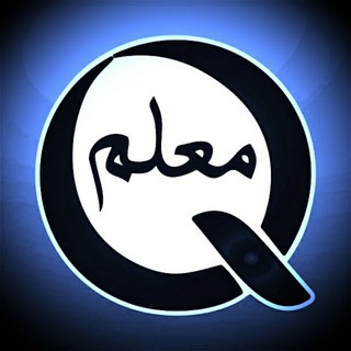 Telegram profile photo for Muallimi soniy (O'zb)