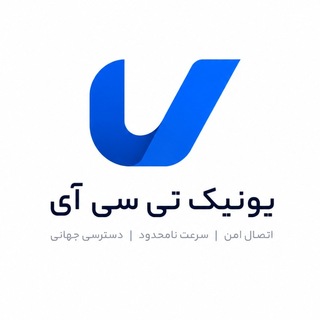 Telegram profile photo for یونیک تی سی آی