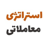 Telegram profile photo for استراتژی معاملاتی