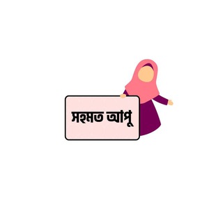 Telegram profile photo for সহমত আপু
