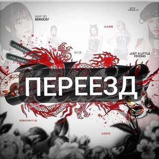 Telegram profile photo for ПЕРЕХОДЧИК @BLAZECVG