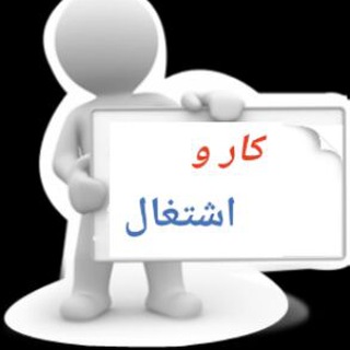Telegram profile photo for اشتغال