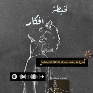 Telegram profile photo for ᷂لخِبُطةAفکِآࢪ |☊.