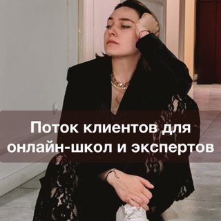 Telegram group profile photo for ПРОДАЖИ В TG ЭКСПЕРТАМ