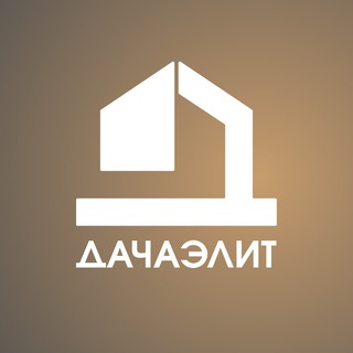 Telegram profile photo for Дача-Элит Каркасные дома