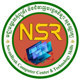 Telegram profile photo for មជ្ឈមណ្ឌលកុំព្យូទ័រ និងជំនាញបច្ចេកវិទ្យា សុវណ្ណរក្ស
