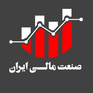 Telegram profile photo for صنعت مالی ایران