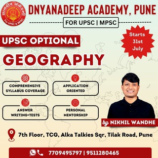 Telegram group profile photo for Geography - Nikhil Wandhe