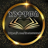 Telegram profile photo for ✨እንተዋወስ 🤲