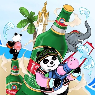 Telegram profile photo for 青岛啤酒老师专榜