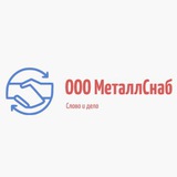 Telegram profile photo for МеталлСнаб | По Югу России
