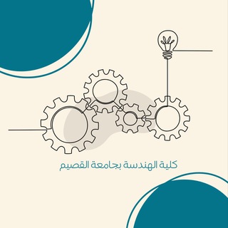 Telegram profile photo for دورات و أنشطة كلية الهندسة