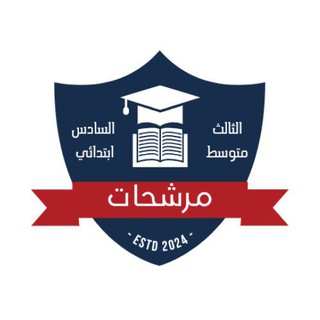Telegram profile photo for قناة الثالث متوسط