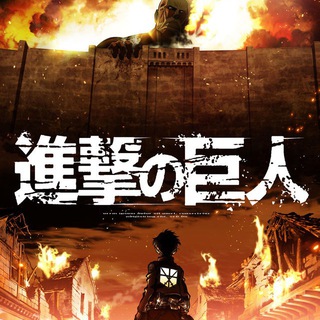 Telegram profile photo for Attack on titan | هجوم العمالقة