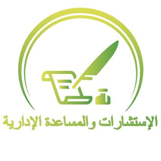 Telegram profile photo for قناة التطوير والتدريب الإلكترونية(للمساعدة الادارية )