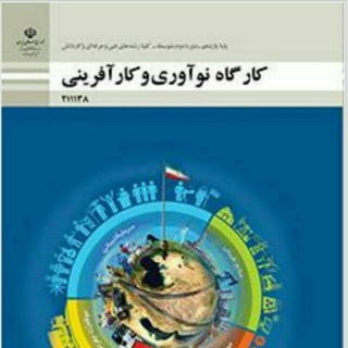 Telegram profile photo for 🌹کانال کارگاه نوآوری و کارآفرینی شهر تهران🌹