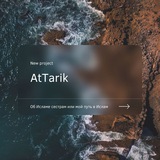 Telegram profile photo for At-Tarik - طريقي الى الاسلام
