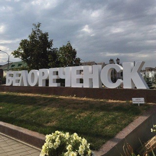 Telegram profile photo for Чат Белореченска