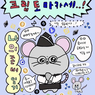 Telegram profile photo for 크립토마카세 Chat