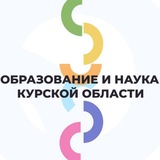 Telegram profile photo for Минобразования и науки Курской области