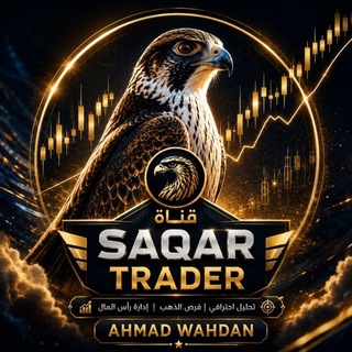Telegram profile photo for صقر للفوركس♕SAQR 🦅