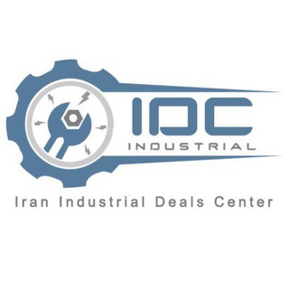 Telegram profile photo for IDC | مرکز معاملات صنعتی ایران - خرید و فروش