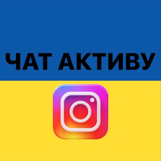 Telegram profile photo for Чат Активності