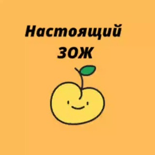 Telegram profile photo for НАСТОЯЩИЙ ЗОЖ / АБРИКОСОВАЯ ФЕЯ