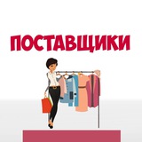 Telegram profile photo for Маркетплейс Поставщики