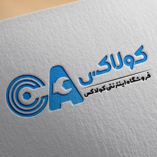 Telegram profile photo for فروشگاه اینترنتی کولاکس