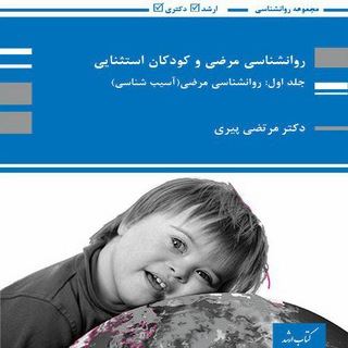 Telegram profile photo for اسیب شناسی دکتر پیری