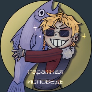 Telegram profile photo for ⲅⲁⲣⲁⲿⲏⲁя υⲥⲡⲟⲃⲉⲇь {Albatross}