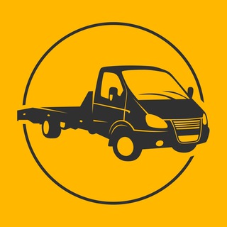 Telegram profile photo for Попутный эвакуатор м4 Воронеж, Москва, Ростов-на-Дону