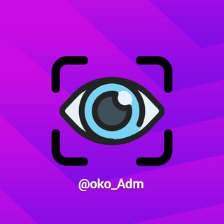 Telegram profile photo for Око Адміна