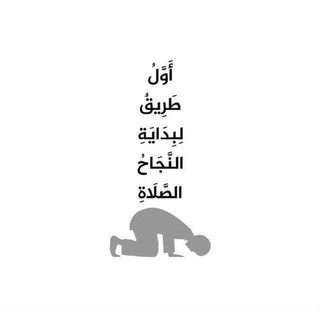 Telegram profile photo for مَـأوئ الاطمئنِان 🤍🌱.