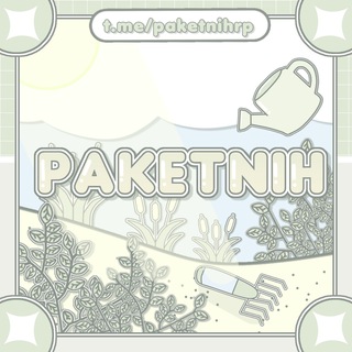 Telegram profile photo for PAKETNIH