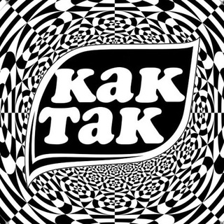 Telegram profile photo for Как Так