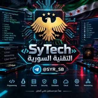 Telegram profile photo for SyTech | التقنية السورية