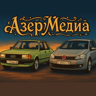 Telegram profile photo for 🏁АзерМедиа🏁