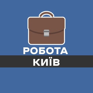 Telegram profile photo for Робота Київ🧳💰