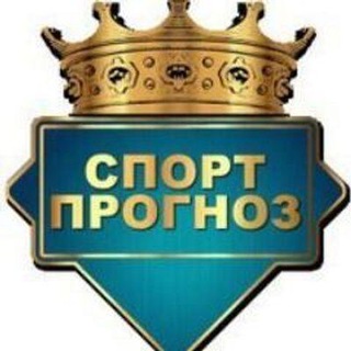 Telegram profile photo for ЖЕЛЕЗНЫЙ ПРОГНОЗ🔥🔥🔥⚽️🎾🏀🏒