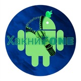 Telegram profile photo for ХакниFone