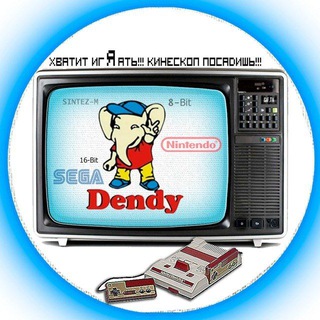 Telegram profile photo for Игры 90х dendy | sega | nintendo