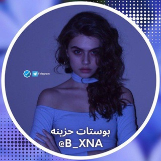 Telegram profile photo for بوستات